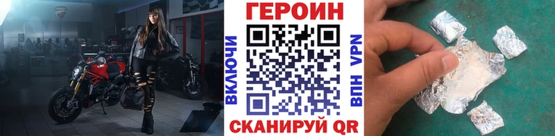 ГЕРОИН Афган  Зуевка 