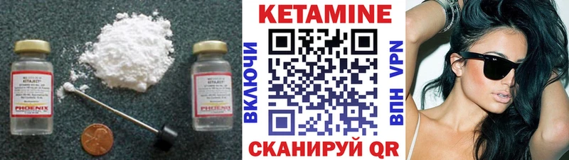 Кетамин VHQ Зуевка