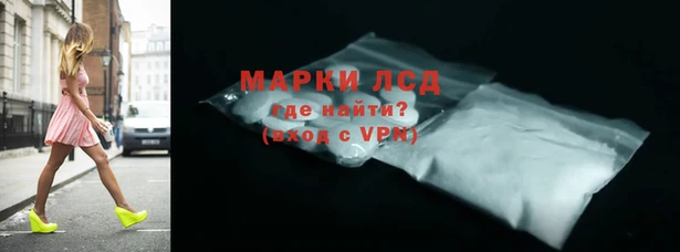 марки lsd Богородск