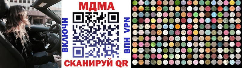 MDMA кристаллы продажа наркотиков Зуевка
