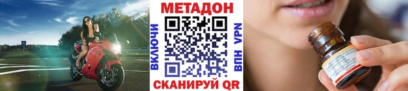 продажа наркотиков это телеграм МЕТАДОН кристалл Зуевка кракен ONION