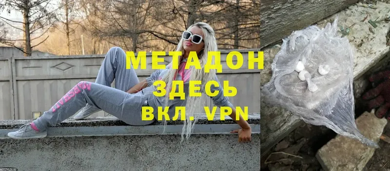 купить  цена  Зуевка  Метадон methadone 