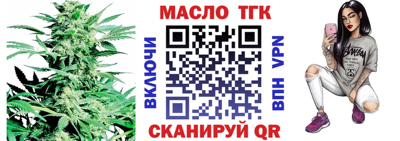 Дистиллят ТГК THC oil  дарнет шоп  Зуевка 